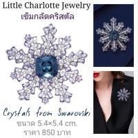 ราคา เข็มกลัดคริสตัล Crystals from Swarovski รูปดาวกระจาย (42914347556)