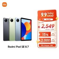 ราคา [พร้อมส่ง] Xiaomi Redmi Pad SE 8.7 " 4+64/6+128 แท็บเล็ตโปรเซสเซอร์ รองรับ Dolby Atmos ลดการปล่อยแสงสีฟ้า ปกป้องสายตา (26458860671)