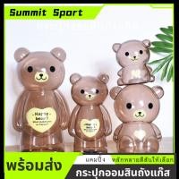 ราคา พร้อมส่ง กระปุกออมสินหมี ท๊๋ก็บเหรียญ ตู้เซฟการ์ตูนCartoonสุดน่ารัก ฟรีสติ๊กเกอร์ กระปุกออมสินรูปหมี (25168738356)