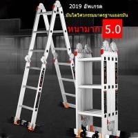 ราคา No.7 บันไดอลูมิเนียม  บันได บันไดพับได้ บันไดพับ บันไดอลูมิเนียม barco บันไดพาด บันได mks บันไดอะลูมิเนียม (40407999010)