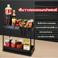 ราคา ชั้นวางของ ชั้นวางของใต้ซิ้ง ชั้นวางแบบดึงออก มี 4 ตะขอ 2ชั้น ชั้นวางอเนกประสงค์สำหรับห้องครัว (26416492320)
