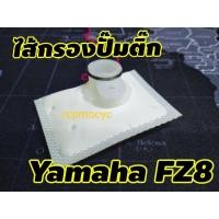 ราคา กรอง ปั๊มติ๊ก ไส้กรองปั๊มติ๊ก ไส้กรองน้ำมันเบนซิน กรองเบนซิน กรองปั๊มติ๊ก สำหรับ yamaha fz8 (22827804733)