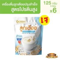 ราคา โกเด้นท์ เครื่องดื่มลูกเดือยปรุงสำเร็จสูตรโปรตีนสูง ไม่ผสมน้ำตาล 125 กรัม (25กรัม X 5ซอง) (จำนวน 6 ถุง) (1211434159)
