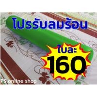 ราคา PS หมอนข้างเป่าลมแบบพกพาสีเขียวเข้ม (4840732531)