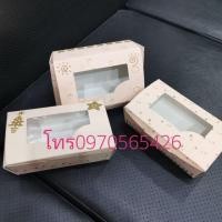 ราคา แพ็ค10กับแพ็ค50ชิ้น,​กล่องใส่ขนมเปี๊ยะ6ลูก, ใส่บราวนี่6ชิ้น9x15.5x5 (4234811860)