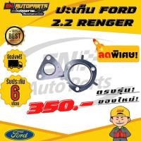 ราคา ปะเก็น ปะเกน ปะเก็นเทอร์โบ ปะเก็นเทอร์โบฟอร์ด เทอร์โบ ประเกนท่อไอเสีย ฟอร์ด ฟอร์ด2.2 FORD2.2 FORD RENGER ฟอร์ดเรนเจอร์ (14219097754)