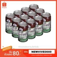 ราคา กาแฟสมุนไพร ตราหมอเส็ง แพ็ค 30 กระป๋อง แท้ 100% (2821861271)