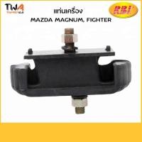 ราคา RBI แท่นเครื่อง Magnum Fighter Ranger WL /D10450 UB39 39 040A (9904333661)