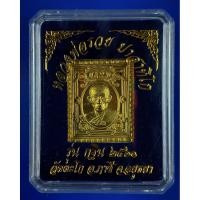 ราคา เหรียญแสตมป์หลวงพ่อรวย วัดตะโก จ.อยุธยา เนื้อทองแดงชุบทอง รุ่นกฐิน 2561 (6042220546)