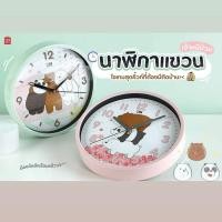 ราคา นาฬิกาแขวน We Bare Bears (15748741508)