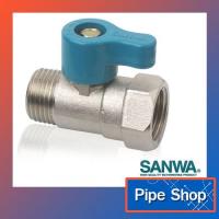 ราคา มินิ บอลวาล์ว Sanwa ผม (1/2") (1933327377)
