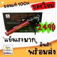 ราคา พร้อมส่ง ปืนยิงกาวซิลิโคน EAGLE ONE ขายแยก 1 ชิ้นใช้กับซิลิโคนแบบหลอดแข็ง ปืนซิลิโคน (12723442771)