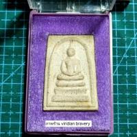 ราคา พระสมเด็จ รุ่นเสาร์ห้า วัดระฆังโฆสิตาราม ปี 2536 *กล่องเดิมวัด* (29864837632)