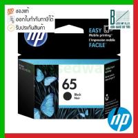 ราคา HP 65 Black Original Ink Cartridge (N9K02AN) ของแท้ประกันศูนย์ (11393522883)