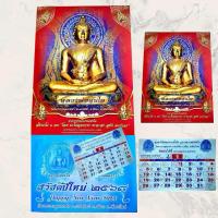 ราคา ปฎิทินแขวน*หลวงพ่อทันใจตามฉบับวัดพระธุาตดอยคำจังหวัดเชียงใหม่(ขอพรสำเร็จทุกประการ)(มีเลขดังเสี่ยงโชค) (29919749970)