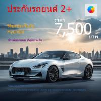 ราคา ประกันรถยนต์ ประกัน 2+ วิริยะประกันภัย | ยี่ห้อ Hyundai | ปีที่จดทะเบียน 2021 (29955548445)