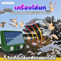 ราคา ♥ ใช้ได้ครั้งเดียว 10 ปี ♥ ผู้ขายนกพิราบ Solar Charging Ultrasonic Pigeon Repeller ผู้ขายนกพิราบไม่มีเสียงรบกวนสำหรับการ (28433665358)