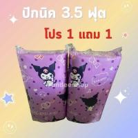 ราคา ที่นอนปิกนิกขนาด 3.5 ฟุต ซื้อ แถม ไยหนานุ่ม ( 1 คำสั่งได้ ชิ้น) สั่งได้ไม่เกินครังละ 2 ออเดอร์ (28982923533)