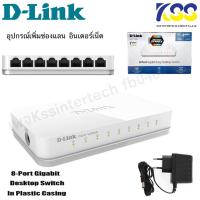 ราคา D-LINK SWITCH (สวิตซ์) DGS-1008A 8 Port Gigabit Switch เคสพลาสติก ของแท้100% พร้อมส่ง (13830344121)