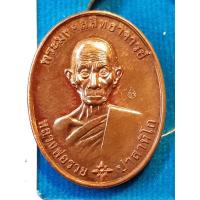 ราคา เหรียญรวยมหามงคล ปี๒๕๕๙ หลวงพ่อรวย ปาสาทิโก วัดตะโก อยุธยา เนื้อทองแดง (5654892559)