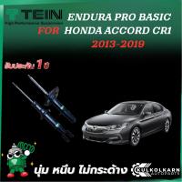 ราคา TEIN ENDURAPRO BASIC สำหรับ HONDA ACCORD รุ่น CR1 ปี 2013-2019 (42954359265)