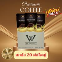 ราคา ของแท้ WE COFFEE 23in1 กาแฟวีคอฟฟี่ 23 in 1 เพื่อสุขภาพที่ดีทุกวัน โปรยกลัง พร้อมส่งล๊อตใหม่ ของแท้ 100% ยกลัง 20 ห่อ (29923311283)