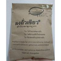 ราคา #ผงขัดผิว #ผงขัดตัว #ผงถั่วเขียวขัดหน้า #สบู่ผงถั่วเขียว พอก ขัดผิว #ผงขัดหน้า 100 กรัม บรรจุซองกระดาษ (4408354005)