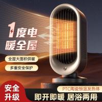 ราคา เดสก์ท็อปเครื่องทําความร้อนไฟฟ้าสํานักงาน 110v เครื่องทําความร้อนสไตล์ใหม่ 1200W แนวตั้ง Cross-Border ประหยัดพลังงานเครื่องทําความร้อนในครัวเรือนขนาดเล็ก DO3S (41467712770)