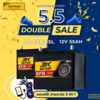 ราคา แบตเตอรี่ 3K รุ่น N55L EFB (ส่งด่วนได้รับสินค้าวันนี้) 12V 55AH Maintenance Free แบตเตอรี่กึ่งแห้ง (43951930295)