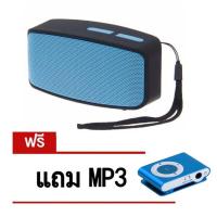 ราคา Mini Bluetooth Speaker ลำโพงบลูทูธ รุ่น N10 - ฟ้า (แถม MP3 Player Music Speaker เครื่องเล่น MP3 ขนาดพกพา-สีฟ้า) (710705122)