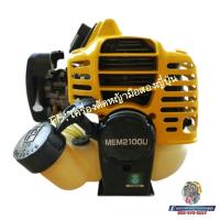 ราคา เครื่องตัด​หญ้า​มือสอง​ญี่ปุ่น​ มากิต้าจิ๋ว (3344349605)