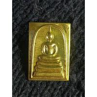 ราคา เหรียญสมเด็จหลวงปู่หนูเพชร ปัญญาวุโธ รุ่นเศรษฐี วัดป่าภูมิพิทักษ์ บ้านหนองไผ่ ต.คำสะอาด จ.สกลนคร (25543377117)