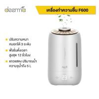 ราคา Deerma F600 เครื่องพ่นไอน้ำ น้ำมันโอโซน air humidifier 5L เครื่องทำความชื้น เครื่องเพิ่มความชื้น (29650852798)