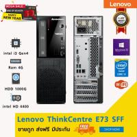 ราคา Lenovo ThinkCentre E73 SFF i3 Gen4 @3.4G Ram4 HDD 1000G (Referbished) ฟรี WiFi (1791722077)