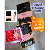 ราคา น้ำหอม||ท้ น้ำหอมพกพา หรูติดแกลม(EDP) Carolina Herrera Good Girl Blush 1.5ml กลิ่นแป้งหอมหวาน (29515877925)