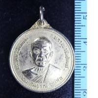 ราคา ์์์เหรียญในพาน-เหรียญหลวงพ่อสด วัดปากน้ำภาษีเจริญ รุ่น อุดม สมบูรณ์ พูนสุข ปี 2527 เนื้อกะไหล่ทอง (13424626551)