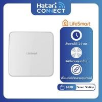 ราคา LifeSmart Smart Station | สมาร์ทสเตชั่น อุปกรณ์ควบคุมกลางสำหรับระบบ LifeSmart™ (11483429254)