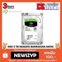 ราคา 3TB HDD (ฮาร์ดดิสก์) SEAGATE BARACUDA SATA3 (2019820354)