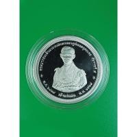 ราคา เหรียญเจ้าแผ่นดิน ในหลวงรัชกาลที่ 9 พ.ศ.2539 ที่ระลึกฉลองสิริราชสมบัติครบ 50 ปี เนื้อเงินขัดเงา (44451465202)
