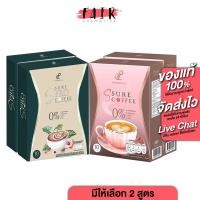 ราคา [2 กล่อง] Pananchita S Sure Coffee/S Sure Pro ปนันชิตา เอส ชัวร์ คอฟฟี่/เอส ชัวร์ โปร [มีให้เลือก 2 สูตร] (23074767117)