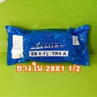 ราคา ยางในจักรยาน28x1 1/2 CAMEL ใช้ร่วมกันได้กับยางนอกจักรยาน700x35C (28x1 5/8 x 1 3/8) ยางเหนียวหนาทนจุ๊บAVราคาถูก (4754171183)
