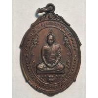 ราคา เหรียญหลวงพ่อสมชาย วัดเขาสุกิม ปี 2521 จ.จันทบุรี (26405537422)