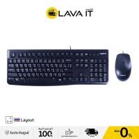 ราคา Logitech MK120 Keyboard & Mouse Comboset (TH) คีย์บอร์ด&เมาส์ (รับประกันสินค้า 3 ปี) (13959176137)