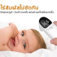 ราคา ปรอท เครื่องวัดไข้ Infrared thermometer วัดหูหน้าผากมือ เครื่องวัดไข้ดิจิตอล เครื่องวัดไข้แบบดิจิตอล (28506694036)