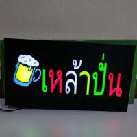 ราคา ป้ายไฟร้าน ป้ายไฟตัวอักษร ป้ายไฟวิ่ง ป้ายไฟLED ป้ายไฟนีออน ป้ายไฟเหล้าปั่น (ขนาด 43x23cm) สำหรับตกแต่ง (24261751483)