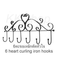 ราคา ที่แขวนเอนกประสงค์ 6ตะขอ งานเหล็กดัดวินเทจสไตล์ (42940975)