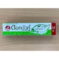 ราคา ยาสีฟันดอกบัวคู่ สูตรดั้งเดิม ขนาด30กรัม (4044653114)