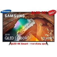 ราคา [ผ่อน 0% 10ด] Samsung 55" 4K Smart QLED TV 55 นิ้ว รุ่น QA55Q60RAKXXT (ชลบุรี ส่งฟรี) QA55Q60R (5013120181)
