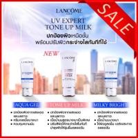 ราคา Lancome UV Expert (50ml.) รุ่น Youth Shield ( Aqua Gel , Milky Bright , BB Complete , Tone Up Milk ) (1053957707)