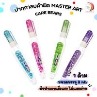 ราคา Elephant (ตราช้าง) ปากกาลบคำผิด หัวเข็ม แคร์แบร์ CARE BEARS ขนาด 3 ml. ลิขสิทธิแท้ ( 1 ชิ้น ) (26015902373)